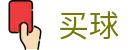 买球客户端 - 世界杯竞猜服务、足球篮球赛事比分查询